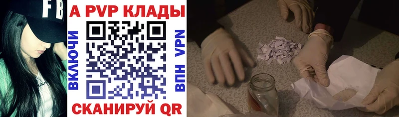 A PVP Crystall  Динская 