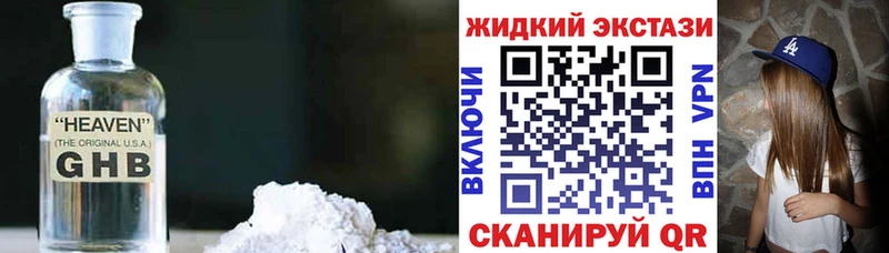 БУТИРАТ GHB  цены   блэк спрут ТОР  Динская 