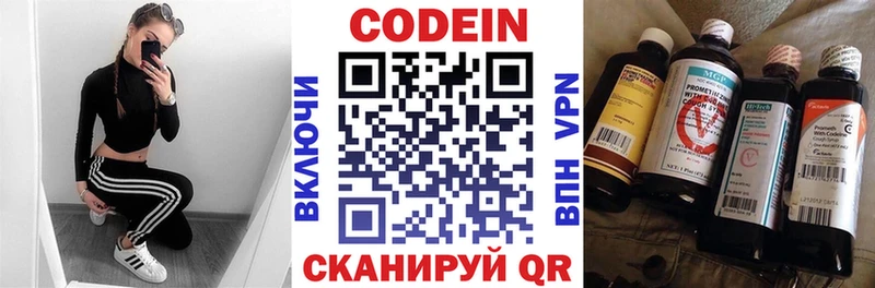 omg tor  Динская  Кодеиновый сироп Lean напиток Lean (лин) 