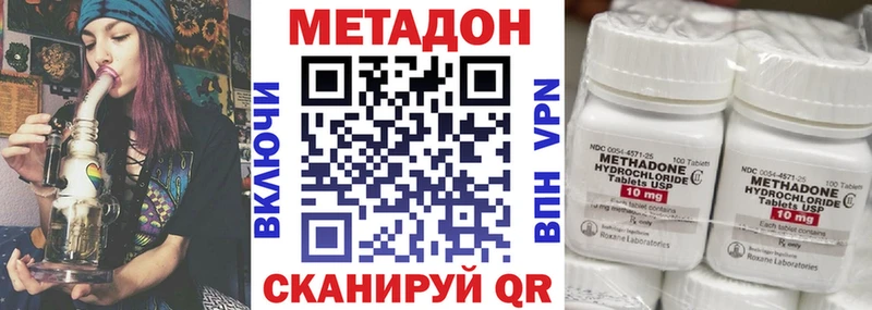 Метадон VHQ  купить закладку  Динская 