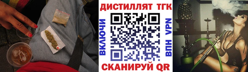 Дистиллят ТГК концентрат  Динская 